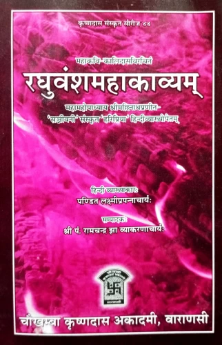 Raghuvamsa Mahakavyam ( KSS 44)